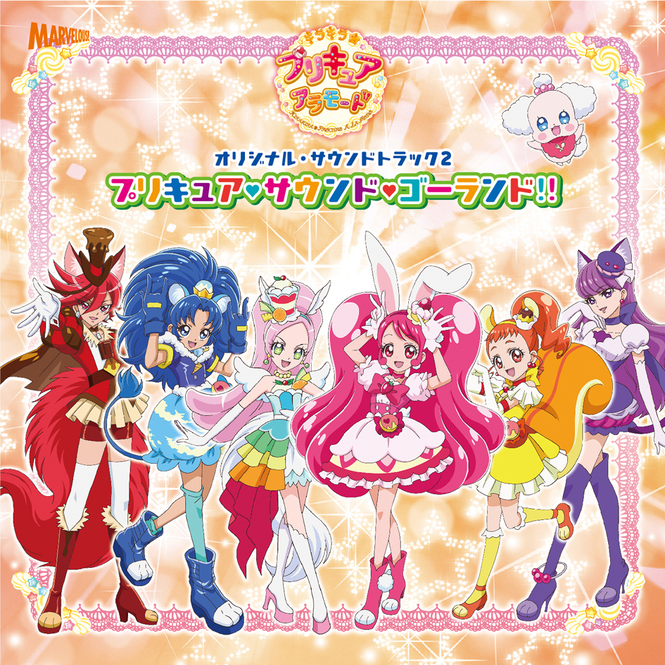 futari wa pretty cure max heart 2 movie original soundtrack futari wa pretty cure max heart 2 movie original soundtrack