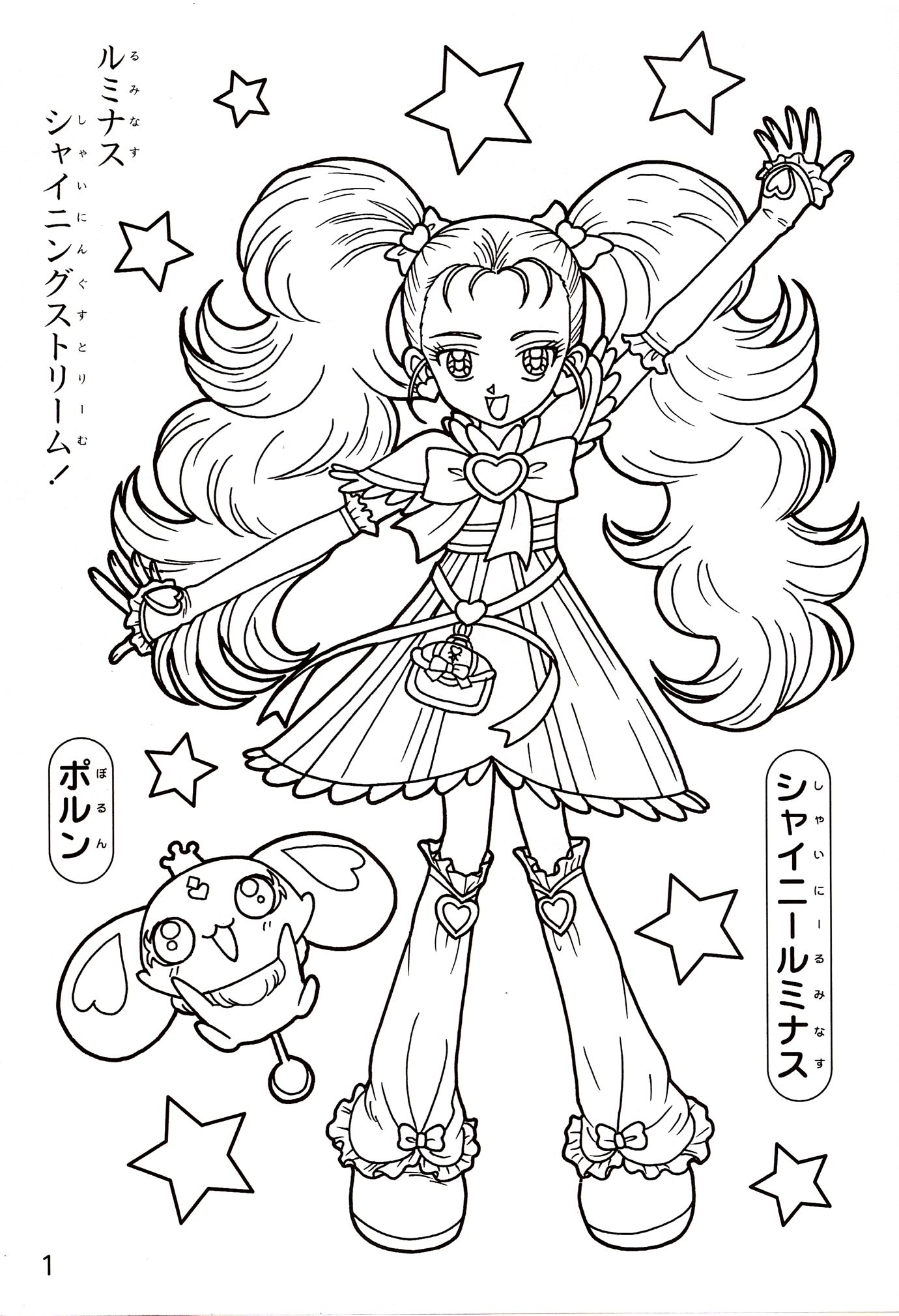 User blog:Minamoto Haruko/Pretty Cure Coloring Pages | Pretty Cure Wiki