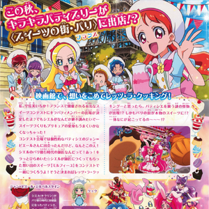 Wallpaper Kirakira Pretty Cure A La Mode Paritto Omoide No Mille Feuille For Free