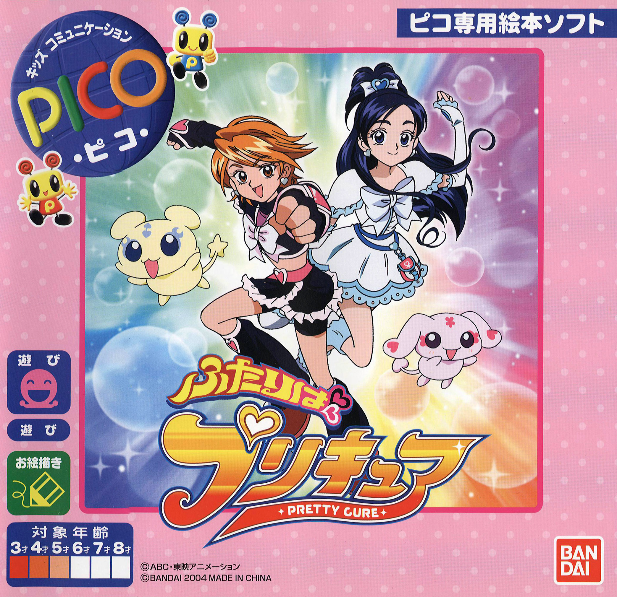 sega pico beena games pretty cure wiki fandom powered by wikia