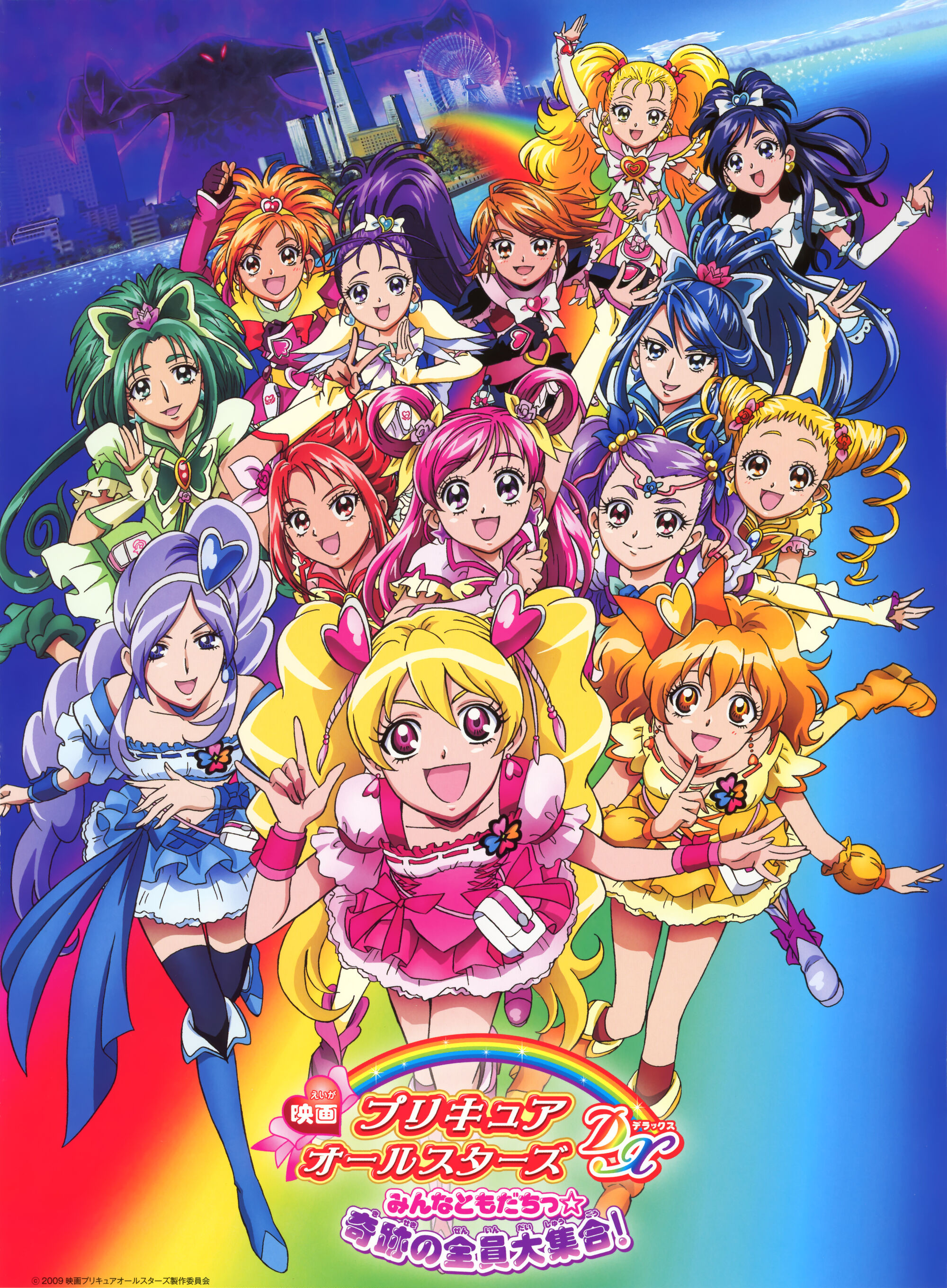 Películaspretty Cure All Stasrs Pretty Cure Wiki Fandom Powered By Wikia 4667