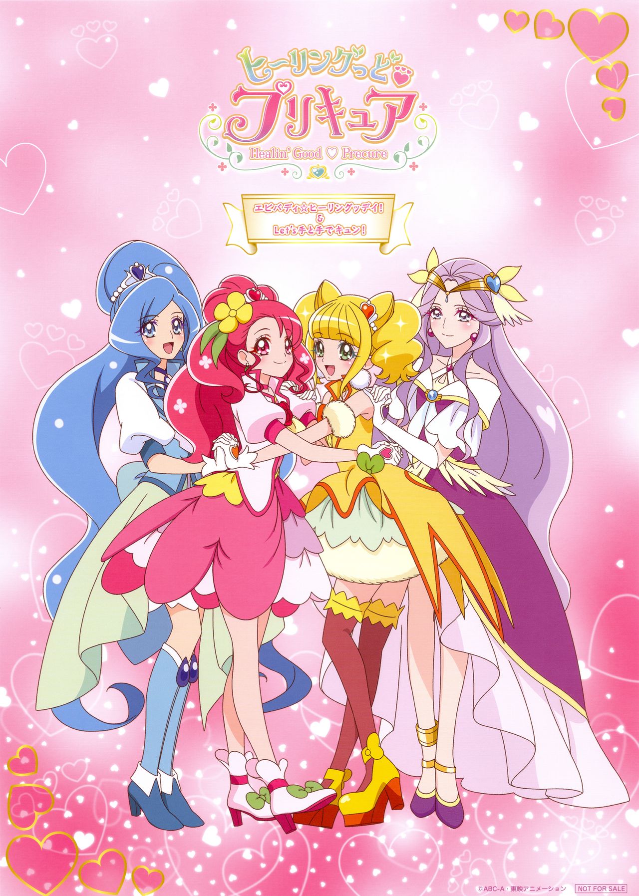 Healin' Good♥Pretty Cure | Pretty Cure Wiki | Fandom