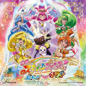 Wallpaper Smile Pretty Cure Ehon No Naka Wa Minna Chiguhagu Pretty Cure For iPhone