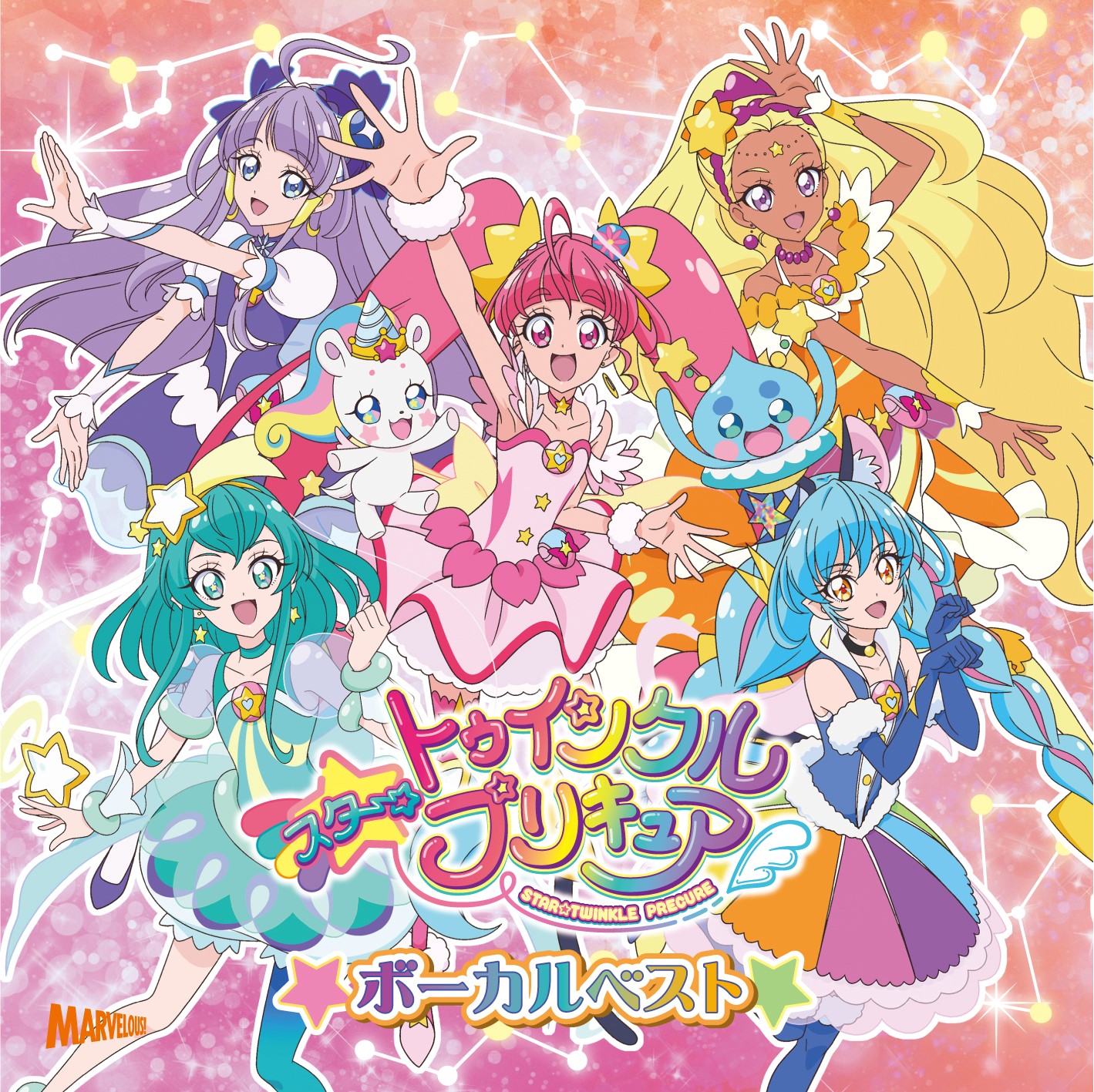 Star Twinkle Pretty Cure Vocal Best Pretty Cure Wiki Fandom