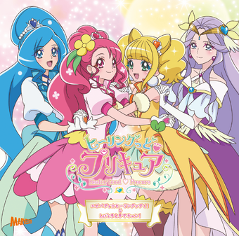 Healin Good Pretty Cure 2nd Ed Single Pretty Cure Wiki Fandom