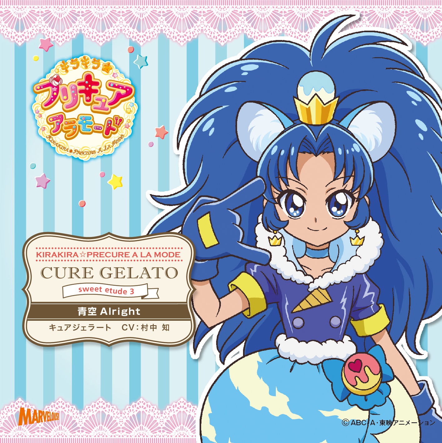 KiraKira☆Pretty Cure A La Mode sweet etude 3 | Pretty Cure Wiki