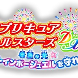 Wallpaper Precure all stars movie dx2 kibou no hikarirainbow jewel wo mamore Desktop Wallpaper Free