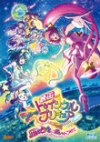 StarTwinkleMovieDVDBluray