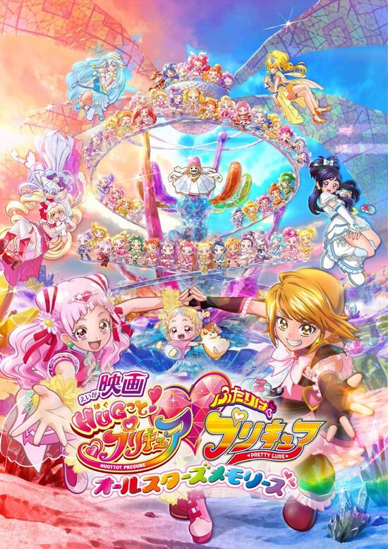 Futari Wa Pretty Cure Our Otaku Friends 2822