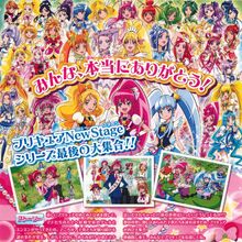 Get Wallpaper Pretty Cure All Stars New Stage 3 Eien No Tomodachi Pretty Cure Free HD