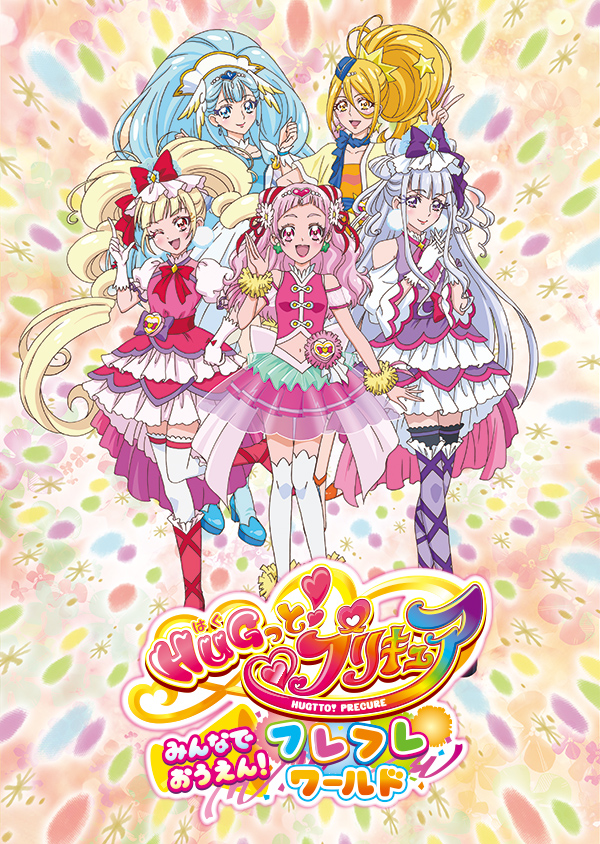 Hugtto Pretty Cure Pretty Cure Wiki Fandom - vrogue.co