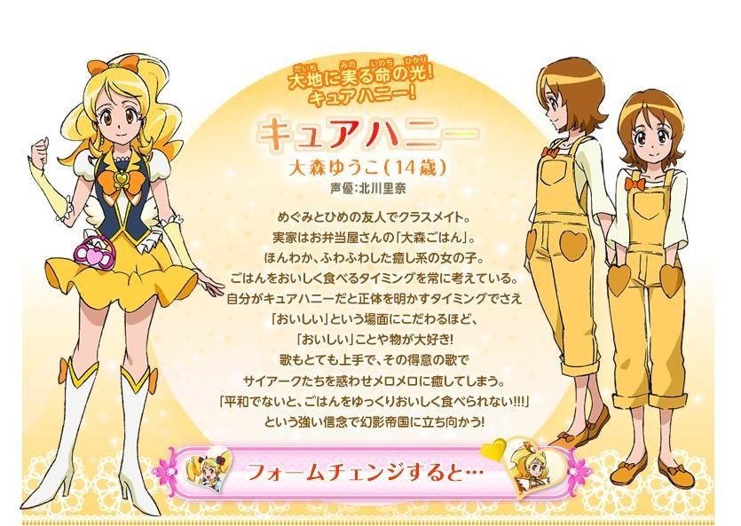 Obraz Cure Honey Omori Yuko Prettycureseries Wiki Fandom Powered By Wikia 3616