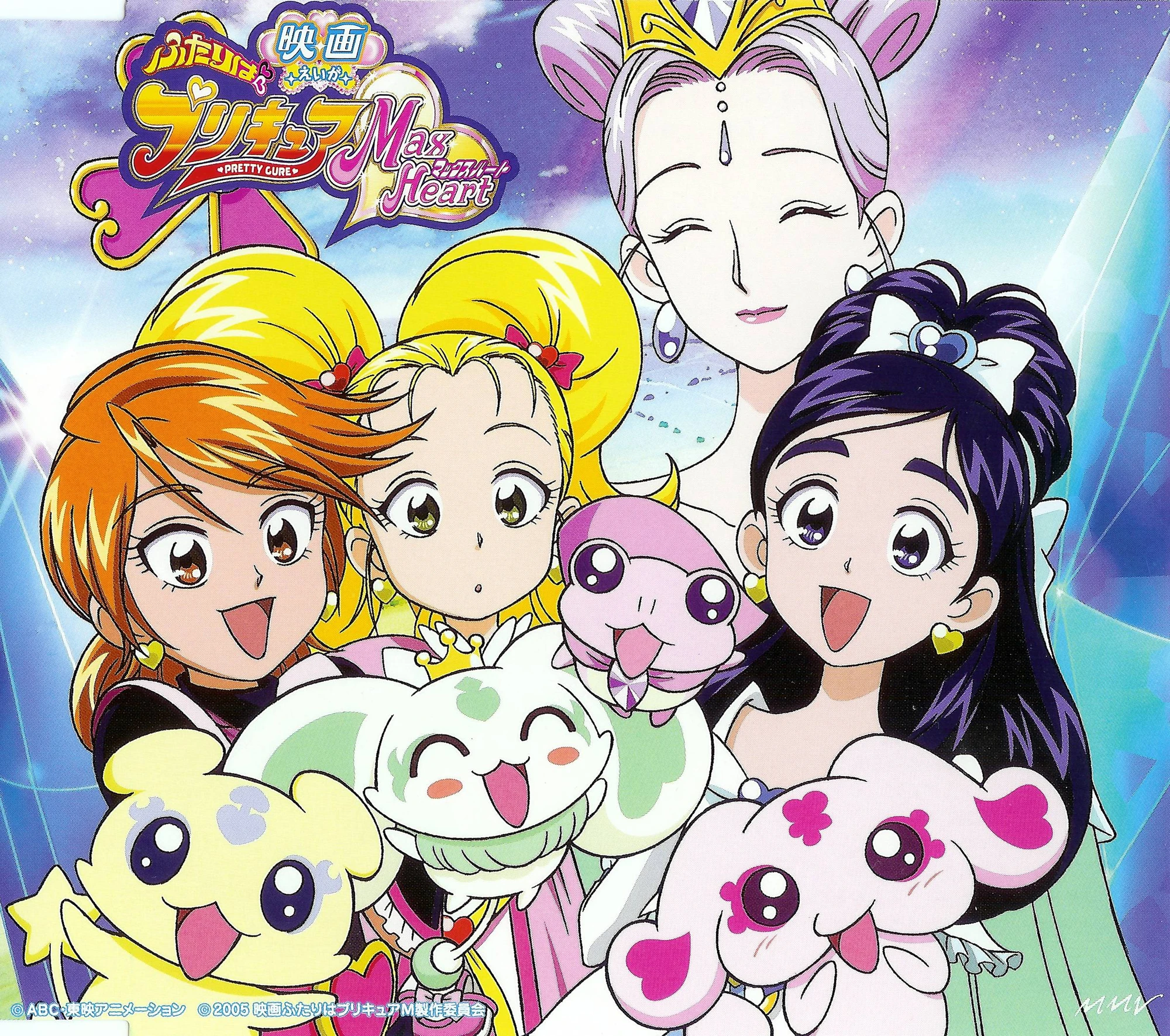 Futari wa Precure Max Heart The Movie Theme Song Single