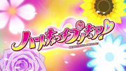 HeartCatch Pretty Cure