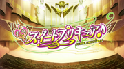 Suite Pretty Cure