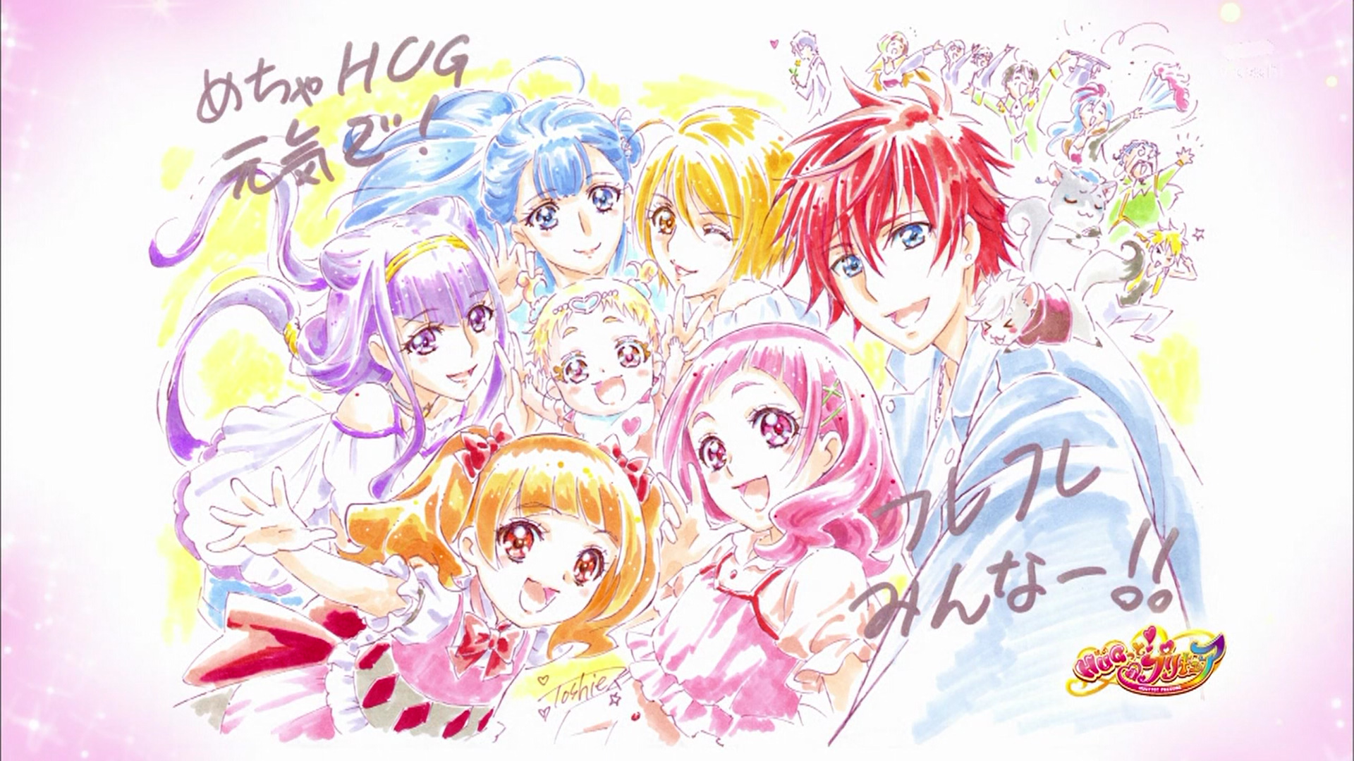 Hupc49 Hugtto Pretty Cure Episodio 49 Pretty Cure Wiki Fandom 8420
