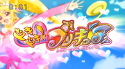 Doki Doki! Pretty Cure