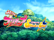 Pretty Cure Splash Star