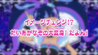 Get Episode 93 A Change In Image The Mysterious Transformation Of Desktop Wallpaper Wallpaper Episode 93 A Change In Image The Mysterious Transformation Of Free HD