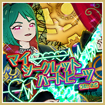 My Secret Heartbeats Prichan Wiki Fandom