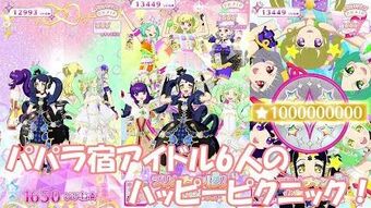 Video プリチャン プリパラ パパラ宿のアイドル6人でキラッとプリ チャンやってみた 曲 ハッピーピクニック プレイ動画 Prichan Wiki Fandom