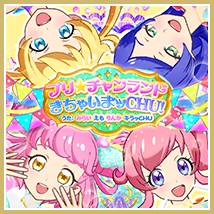 Pri Chan Land S Coming Cchu Prichan Wiki Fandom