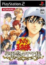 Gakuensai no oujisama