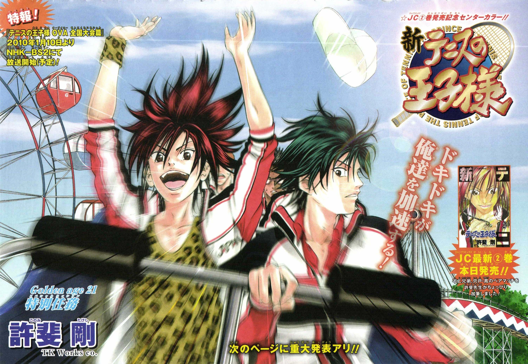 Image New.Prince.of.Tennis.full.1015536.jpg Prince of Tennis Wiki