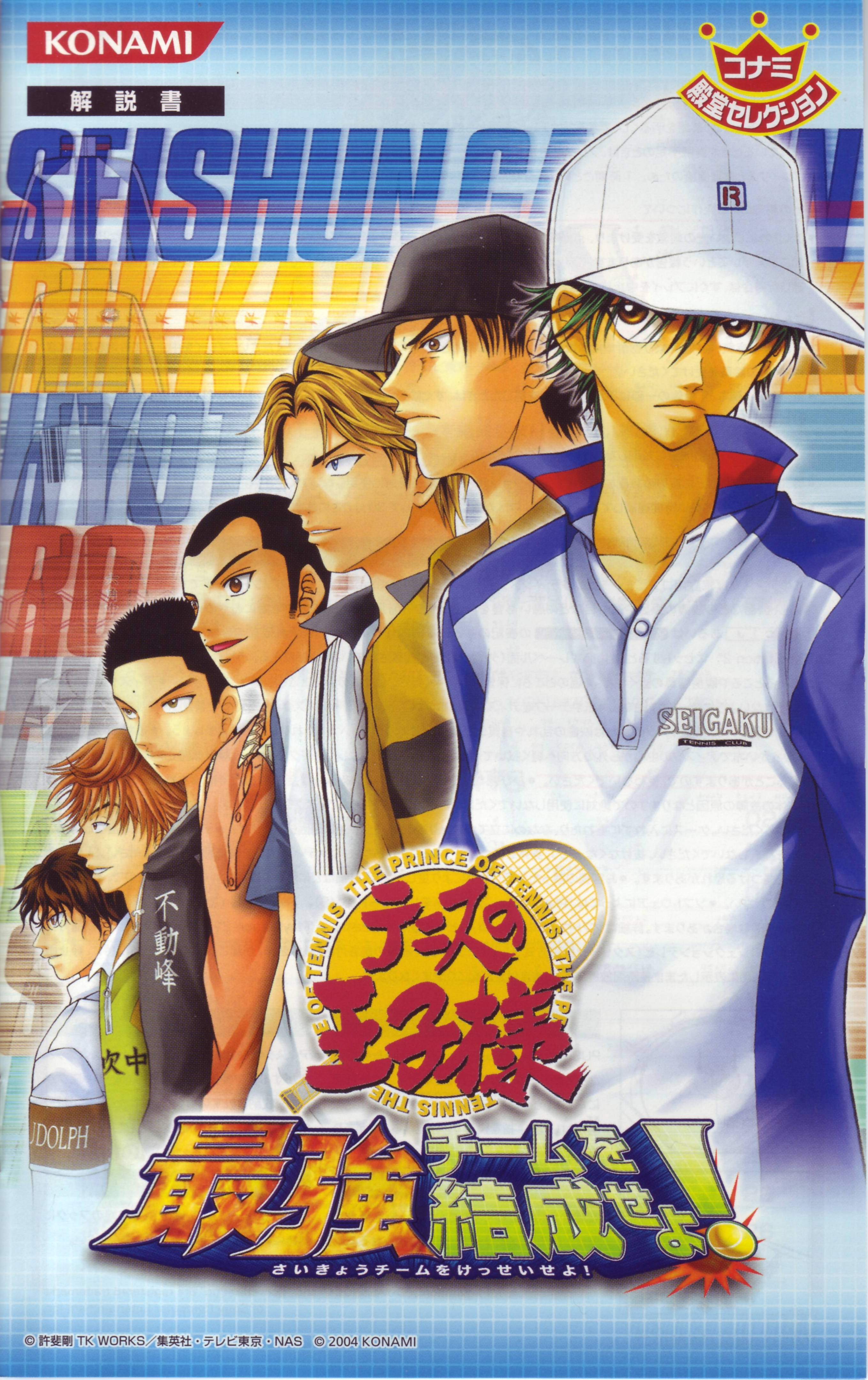 prince of tennis form the strongest team iso direct