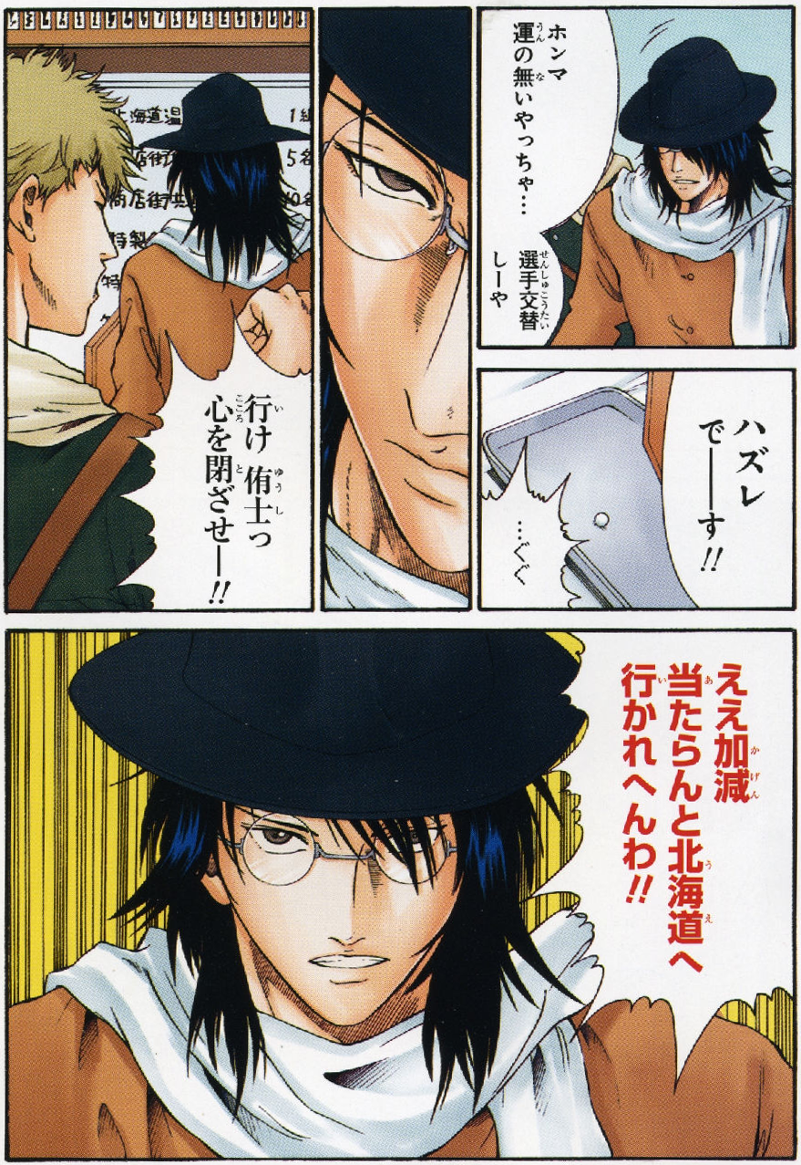 mouri prince of tennis