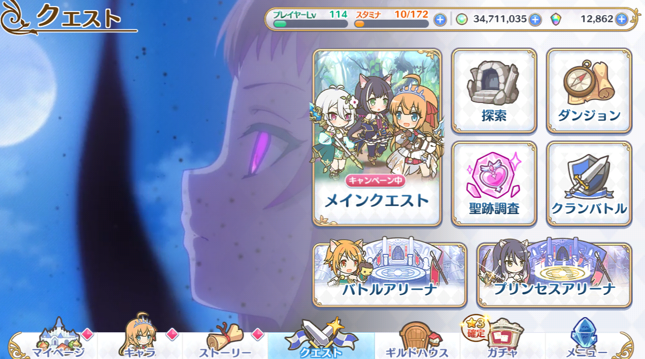 Guide Getting Started Princess Connect Re Dive Wiki Fandom