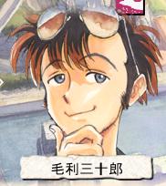 Sanjuurou Mouri