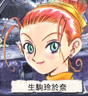 Leona Ikoma