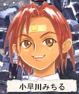 Michiru Kobayakawa