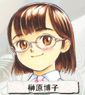 GrownHirokoSakakibara