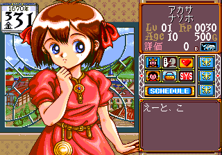 princess maker 1 english princess maker 1 english
