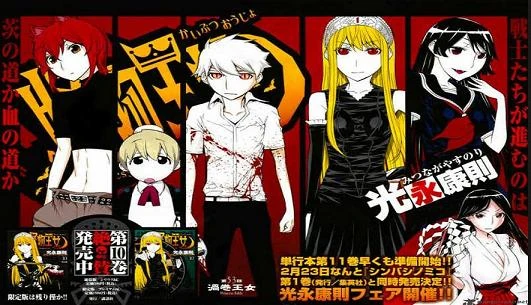 Manga Princess Resurrection Site Wiki Fandom Powered By - 