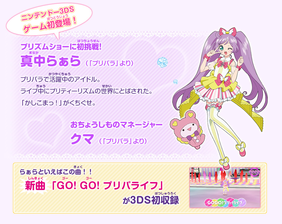 Pripara Pretty Rhythm Pripara De Tsukaeru Oshare Item 1450 Pripara Wiki Fandom