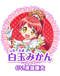 Super Cyalume Mikan Coord Pripara Wiki Fandom