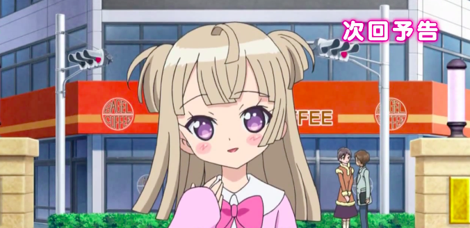 image asdfjkl png pripara wiki fandom powered by wikia