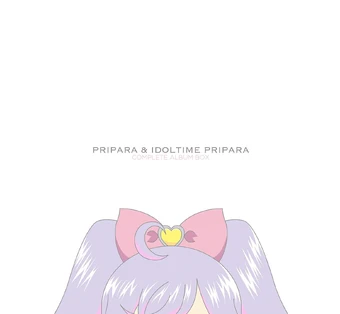 Get Wallpaper Pripara Idol Time Pripara Complete Album Box Pripara Wiki Fandom Desktop Wallpaper