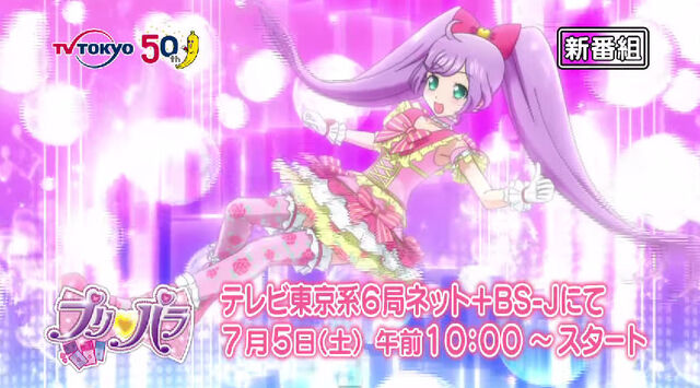 File:PriPara 06.jpeg