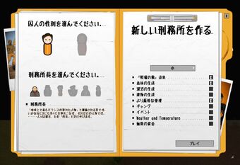 Quickstart Guide Prison Architect 日本語wiki Fandom