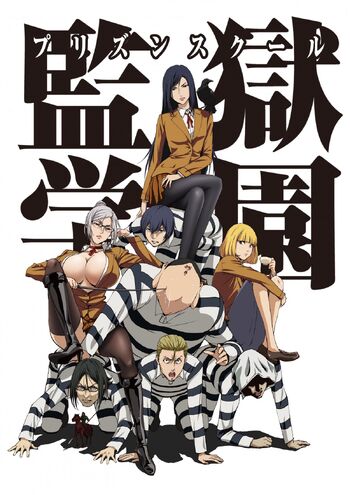 Prison School Anime Prison School Wiki Fandom Powered By Wikia