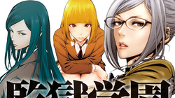 Get Wallpaper Prison School Wiki Fandom HD
