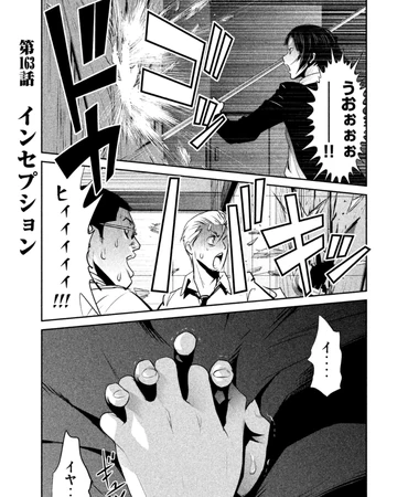 Prison School Manga