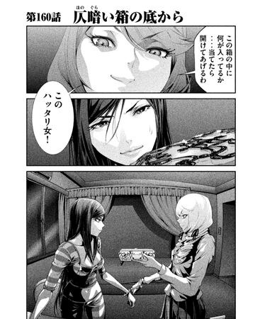 Chapter 160 Prison School Wiki Fandom