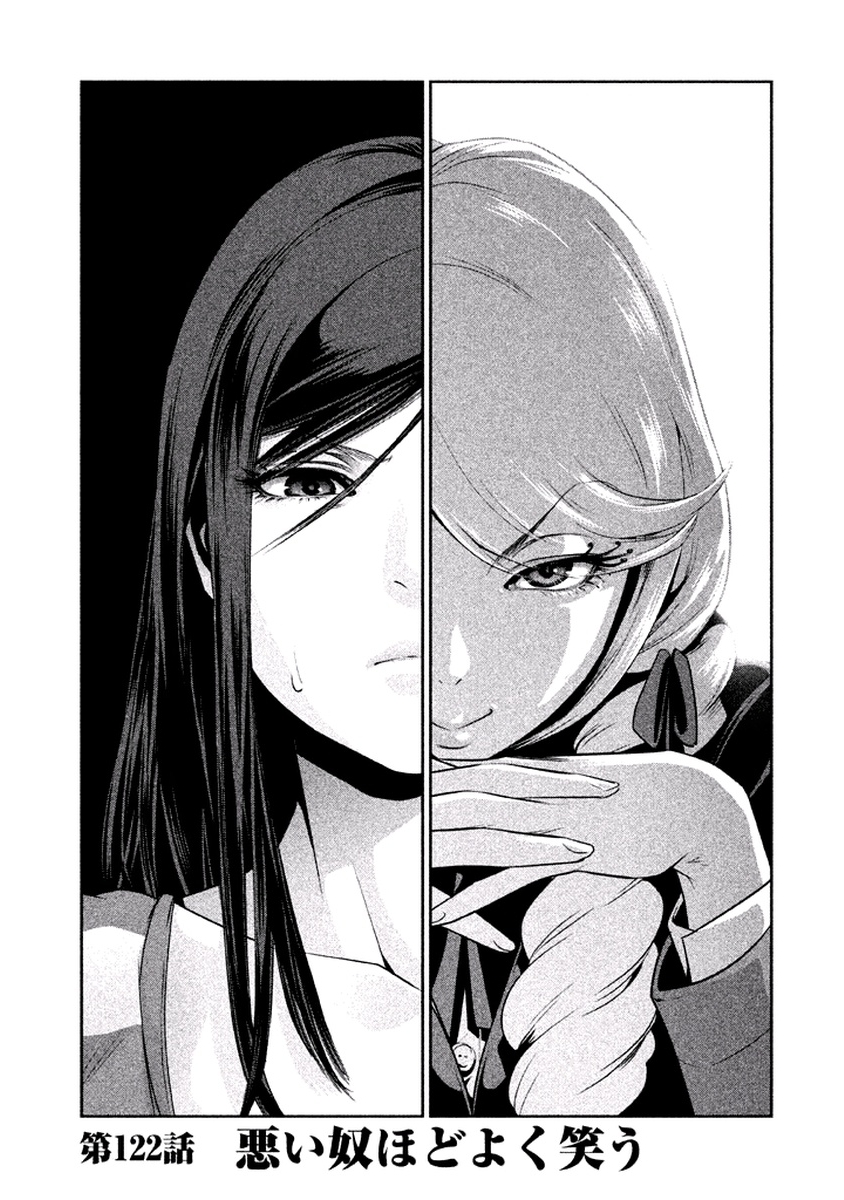 Chapter 122 Prison School Wiki Fandom Powered By Wikia Chapter 122 Prison School Wiki Fandom Powered By Wikia