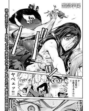 Prison school andre manga