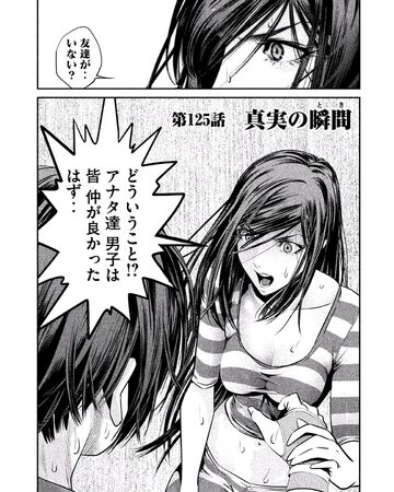 Chapter 125 Prison School Wiki Fandom